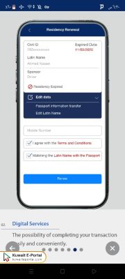 change Kuwait Civil ID Latin Name Online