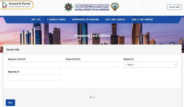 Steps to register Kuwait Civil ID First Time Online