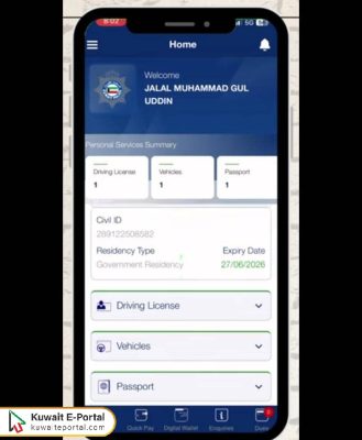 Kuwait Iqama Status Check Online