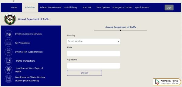 Kuwait Traffic Violation Payment Online