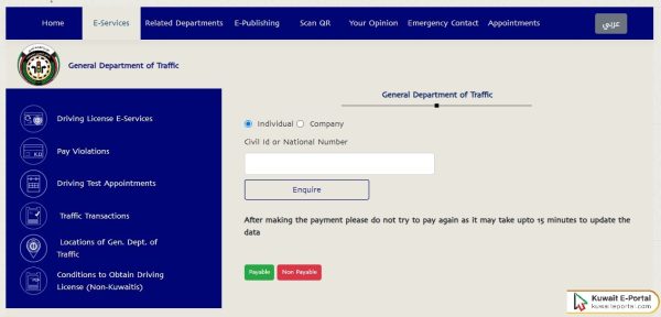 Kuwait Traffic Violation Payment Online