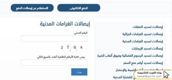 استعلام بالرقم المدني وزارة العدل