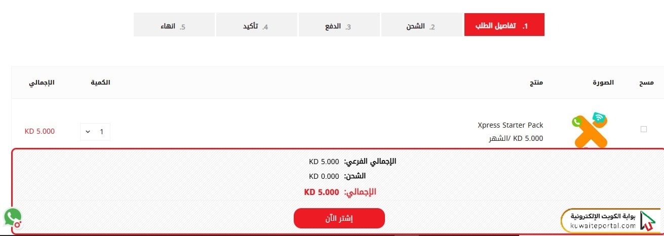 تفعيل إنترنت اوريدو 5 دنانير