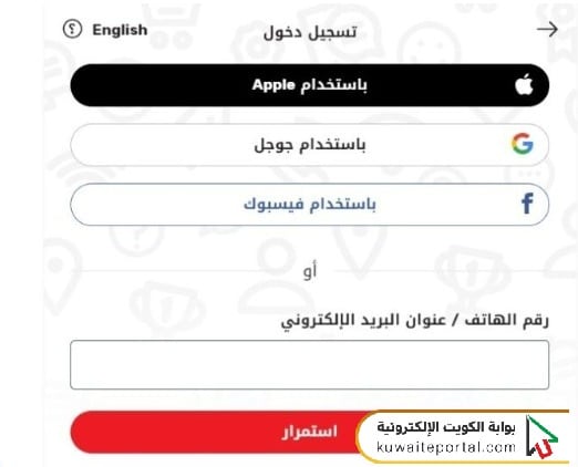 تفعيل خدمة التجوال اوريدو