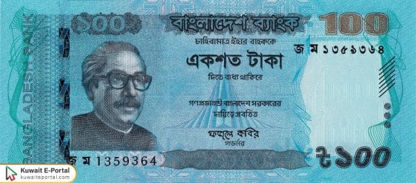 Al Mulla Exchange Rate Today Bangladesh