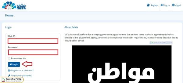 Eye Test for Kuwait Driving License Appointment Steps