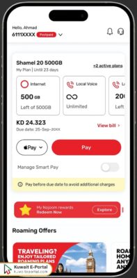 How to activate Ooredoo 500GB offer in Kuwait