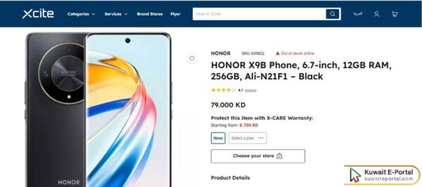 How to get price of Honor X9b in Kuwait