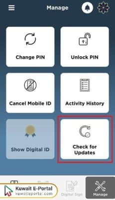 How to update Kuwait Mobile ID