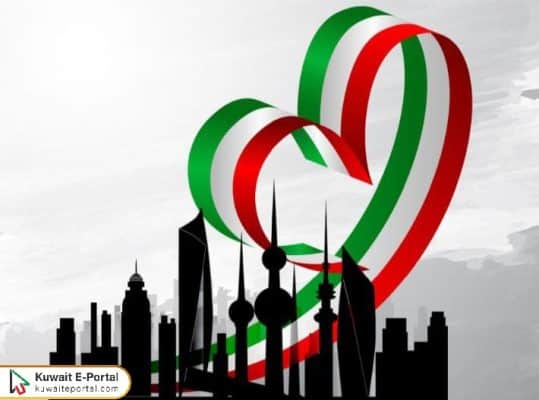 Is National Day a Public Holiday in Kuwait