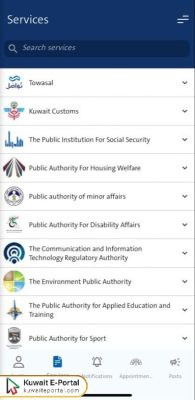 How to Get Salary Certificate in Kuwait by Sahel app