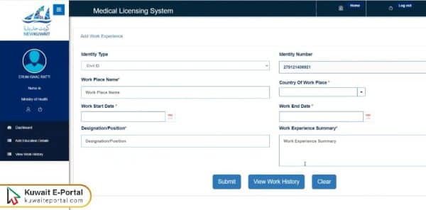 How to Get Medical License in Kuwait