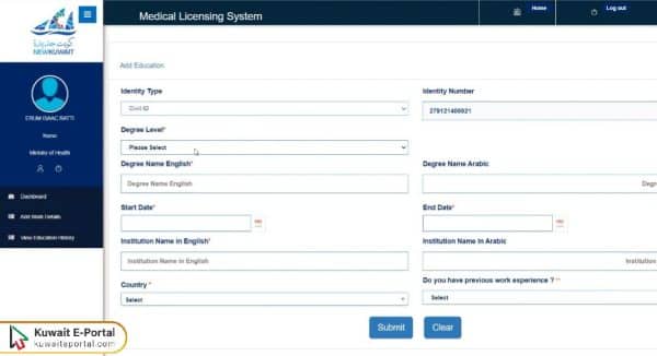 How to Get Medical License in Kuwait