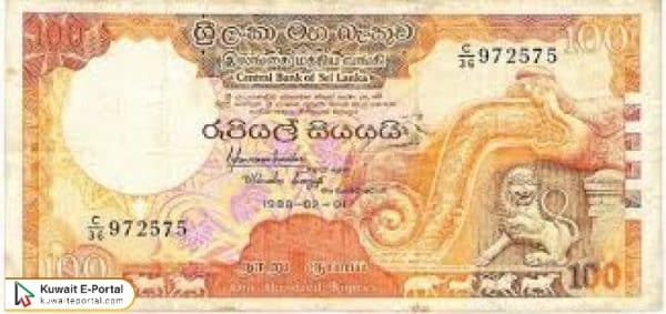 Al Muzaini Exchange Rate Today Kuwait to Sri Lanka