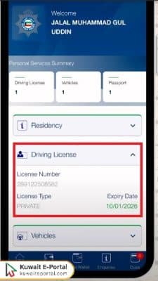 Kuwait Driving Licence Check Online via Ministry of Interior App