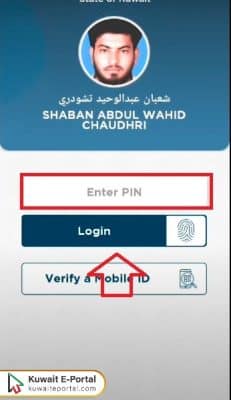 Kuwait Driving Licence Check Online via Mobile ID App