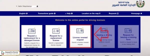 Kuwait Driving License Renewal Online Steps