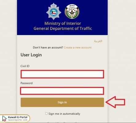 Kuwait Driving License Renewal Online Steps