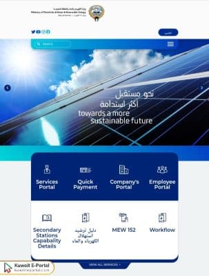 Kuwait Electricity Bill Payment Online Steps