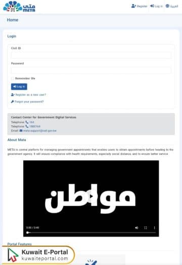 Meta Egov Kuwait How to Apply for Kuwait Family Visa