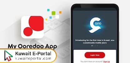 Ooredoo Quick pay kuwait by app steps