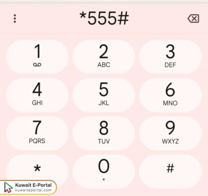 Ooredoo balance check code kuwait