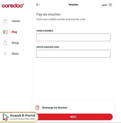 Ooredoo quick pay via voucher steps