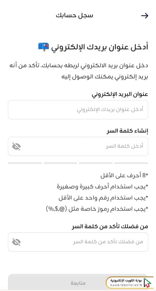 إلغاء الاشتراك في خدمات زين عبر التطبيق