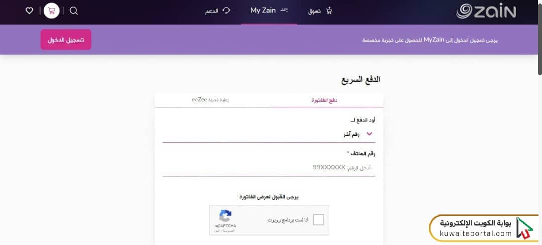 طريقة معرفة صلاحية خط زين