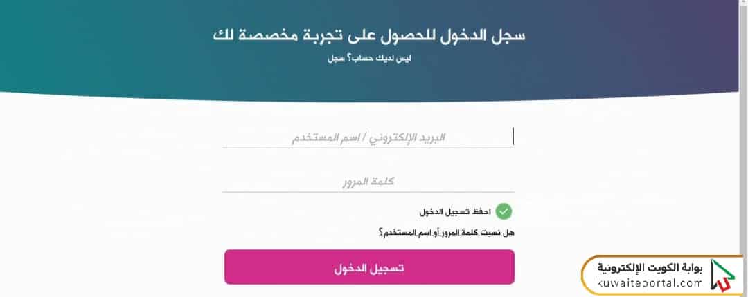 خطوات الاشتراك في باقات إنترنت زين الكويت الدفع الآجل