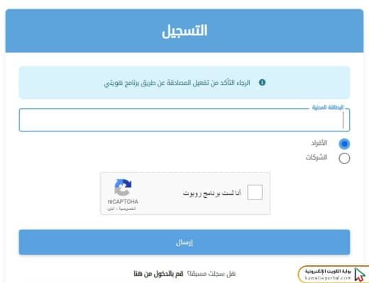 خطوات الاستعلام عن أسهم بنك وربة بالرقم المدني