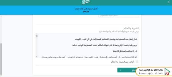 طريقة دفع أسعار تذاكر كي لاند شاطئ البلاجات