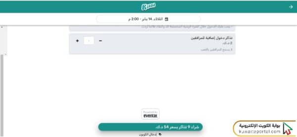 طريقة دفع أسعار تذاكر كي لاند شاطئ البلاجات