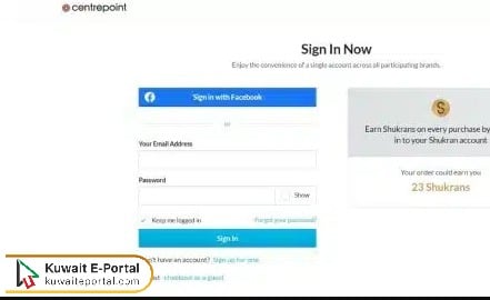 Centrepoint Kuwait online Shopping steps