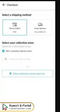 How to shop from Centrepoint Kuwait via the app