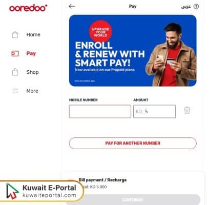 steps to pay bill by Ooredoo quick pay in kuwait