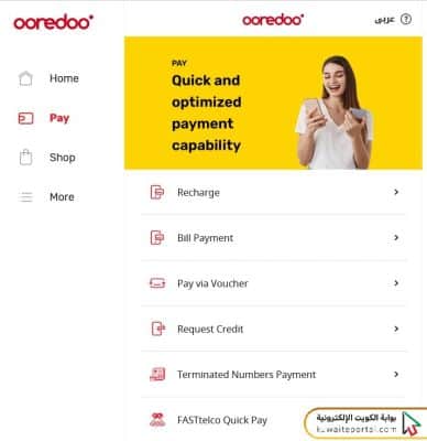 steps to recharge using Ooredoo quick pay in kuwait