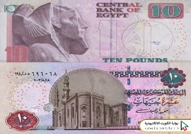 سعر صرف الدينار الكويتي مقابل الجنيه المصري