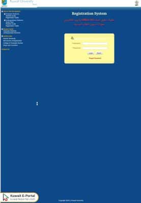 How to Login to Kuwait University Portal