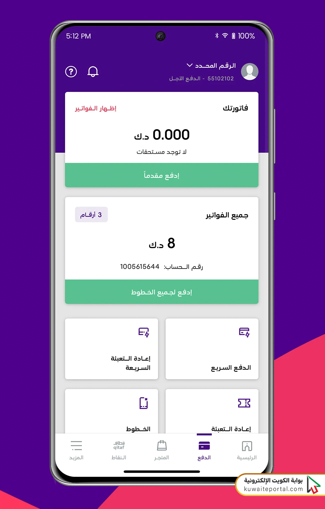 طريقة تفعيل خدمة التجوال الدولي stc الكويت