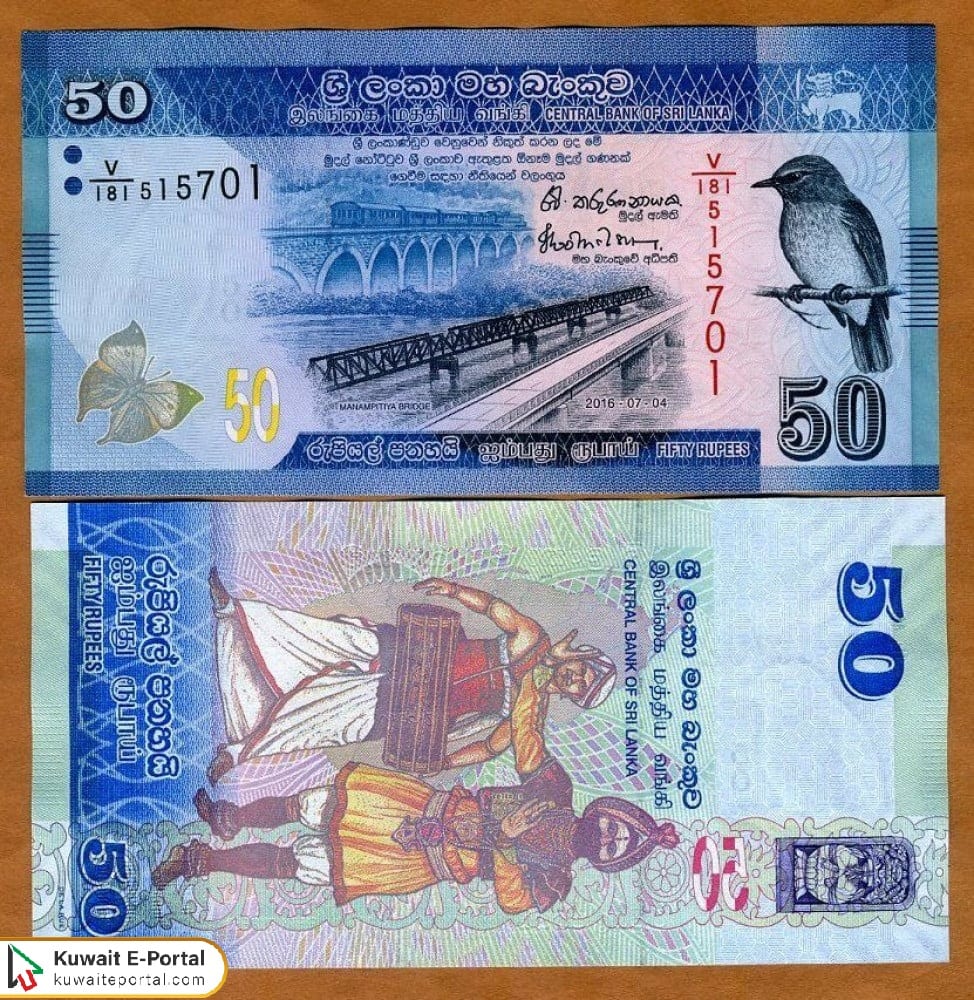 KWD to LKR Exchange Rate Today & Currency Converter 2026 - Kuwait E-Portal