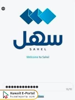 How To Get Health Fitness Certificate Via Sahel