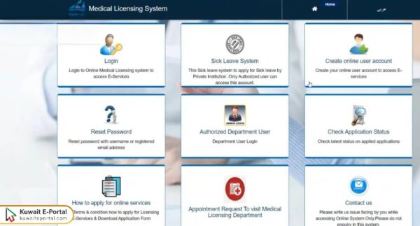 How to Check Kuwait Nursing License Status Online