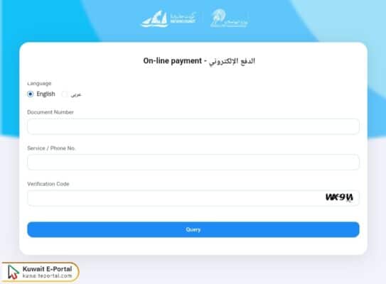 How to Check Kuwait Telephone Bill Payment via KGO