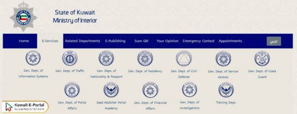 How to Find Reference Number in Civil ID For Residents