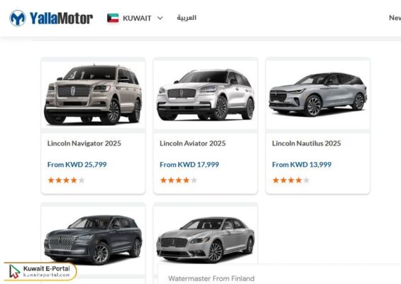 How to check Lincoln Corsair Price in Kuwait