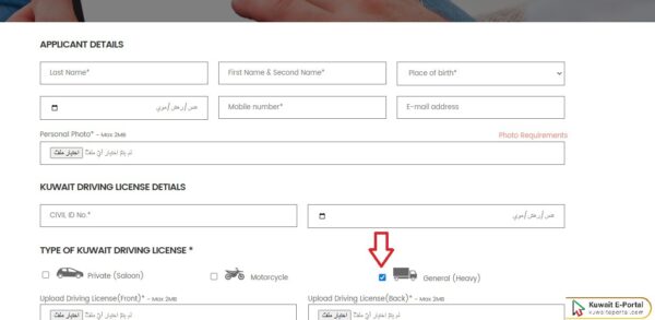 How to get General International Driving License in Kuwait Online