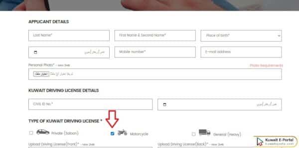 How to get International Motorcycle Driving License in Kuwait Online