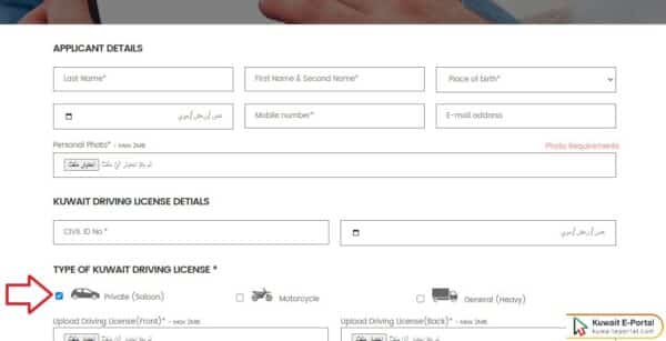 How to get Private International Driving License in Kuwait Online