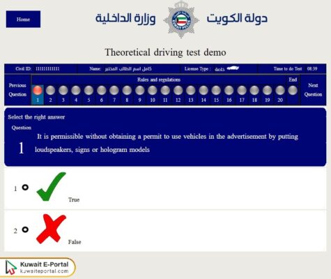 How to take the theoretical driving test demo